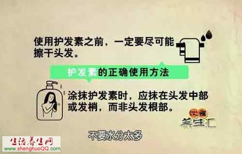 护发素正确使用方法