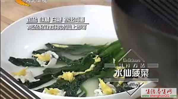 水仙菠菜