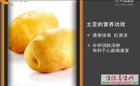 土豆的营养价值www.caidaoke.com