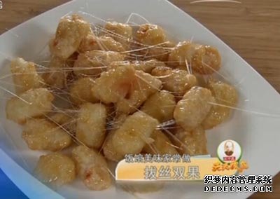 拔丝双果,天天饮食