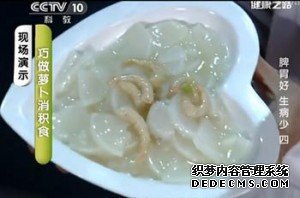 萝卜缓解消化积食图3