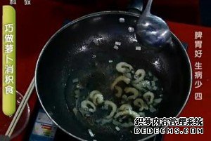 萝卜缓解消化积食图2