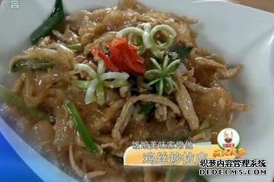 鸡丝炒拉皮的做法【视频+笔记】