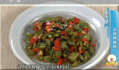 拌面调料的做法，豆豉辣椒碎