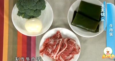 牛肉饭食材