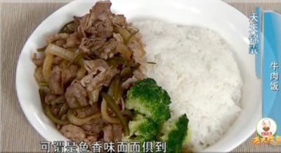 牛肉饭