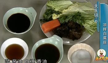 凉拌白菜丝的原料