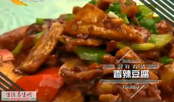 香辣豆腐