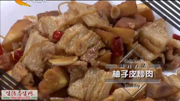 柚子皮炒肉