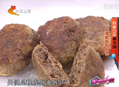 皮薄如纸的馅饼