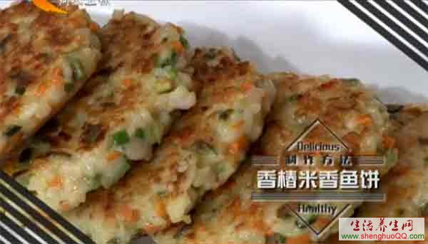 香椿米香鱼饼