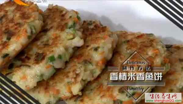 香椿米香鱼饼