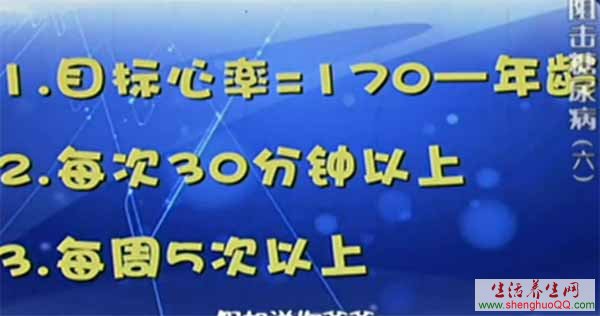 糖尿病患者运动原则