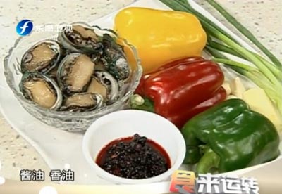 小炒鲍鱼的原料