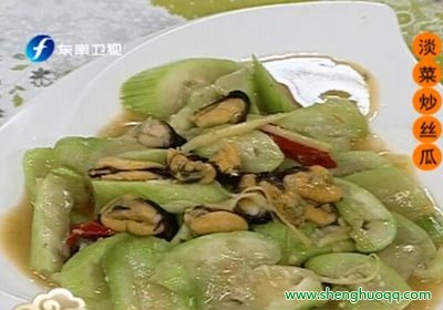 淡菜炒丝瓜