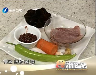 鱼香肉丝原料