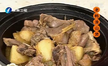 鸭肉淮山煲的做法视频