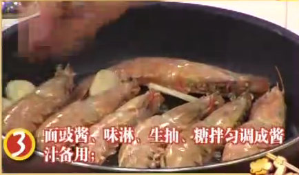 日本大虾3