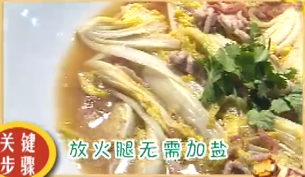 火腿肉丝娃娃菜6