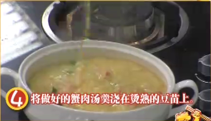 蟹肉瑶柱豆苗4