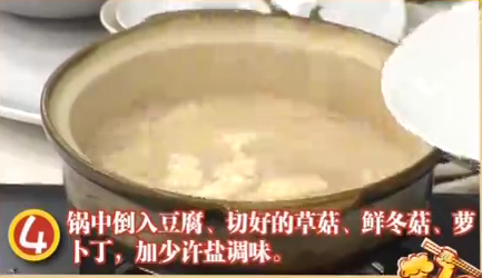 蘑菇豆腐鱼滑5