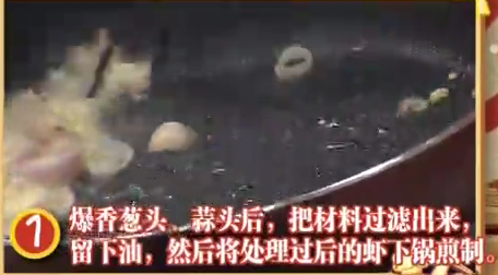 干煎大虾1