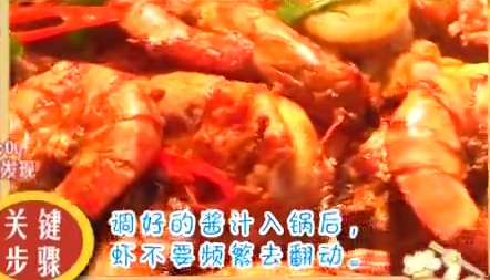 干煎大虾3