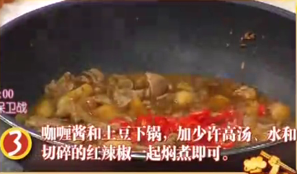咖喱猪柳煲3