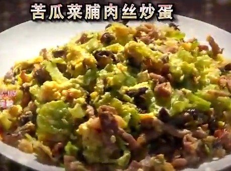 苦瓜菜脯肉丝炒蛋