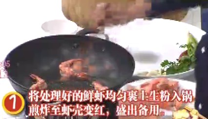 黑胡椒虾1