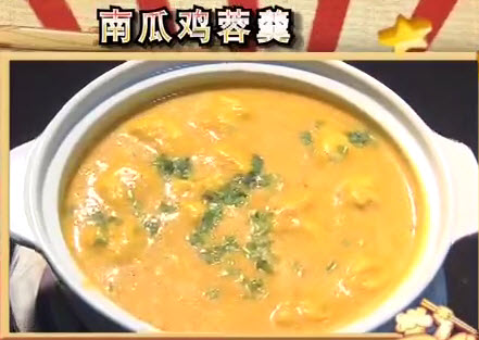南瓜鸡蓉羹