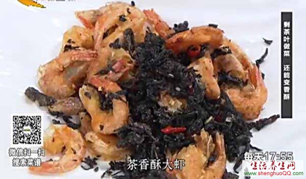 茶香酥大虾的做法