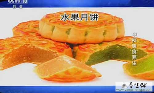 水果月饼