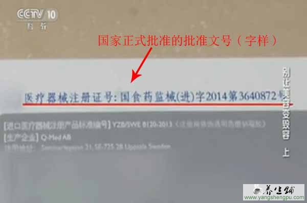 美容产品国家正式批准的批准文号字样
