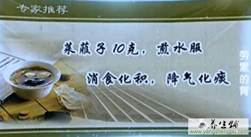 莱菔子解油腻的作用