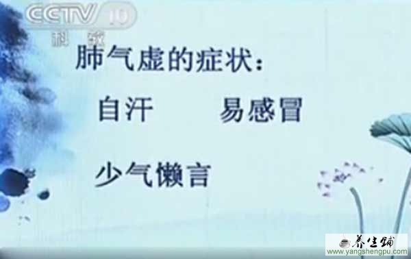 肺气虚的症状