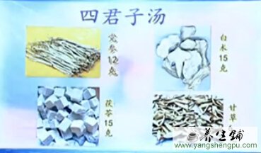 四君子汤
