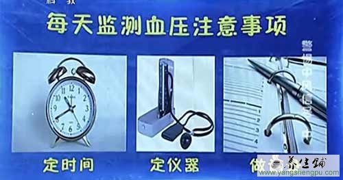 每天监测血压注意事项
