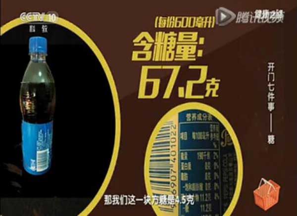 碳酸饮料的含糖量