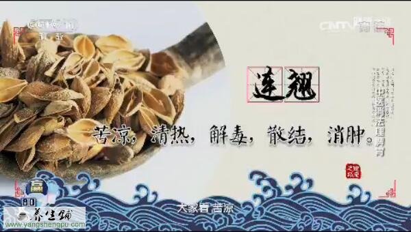 连翘的功效与作用