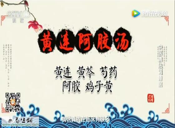 心肾不交引起的失眠