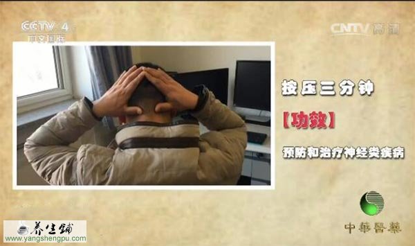 天柱穴