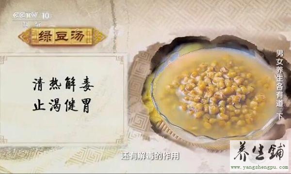 绿豆汤的作用