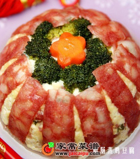 腊肠蒸鸡豆腐