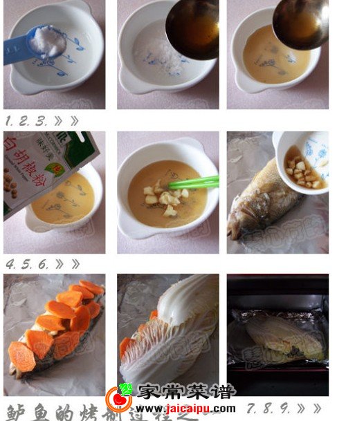 山西名菜“鲜奶烤鱼”