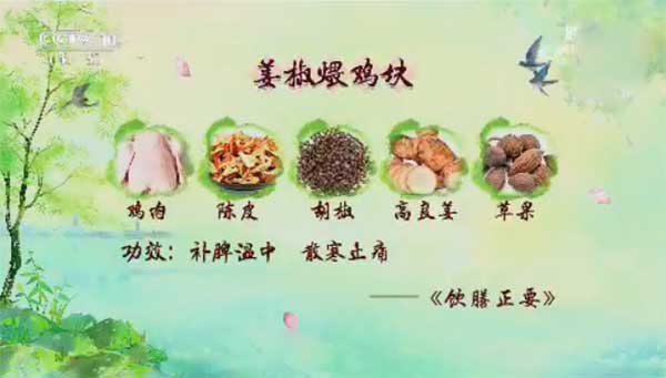 姜椒煨鸡块