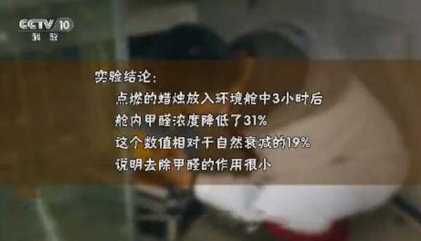 点蜡烛能去甲醛吗？