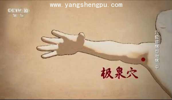 极泉穴