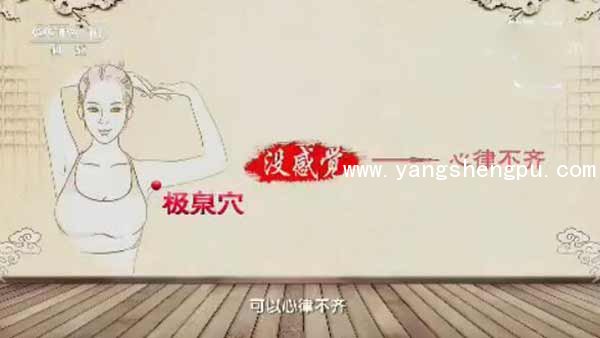 弹拨刺激极泉穴