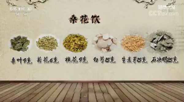 桑花饮